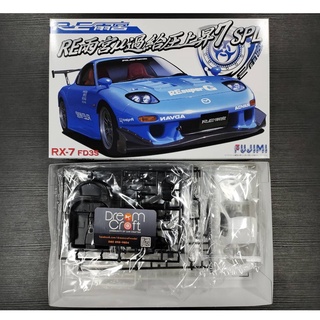 FUJIMI ID141 1/24 RE Amamiya Mu FD3S RX-7 (โมเดลรถยนต์ Model DreamCraft)