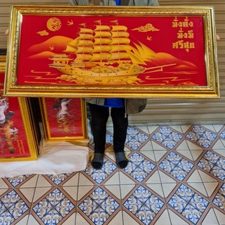 กรอบรูป เรือสำเภา เสริมฮวงจุ้ย การค้าขาย กิจการรุ่งเรือง