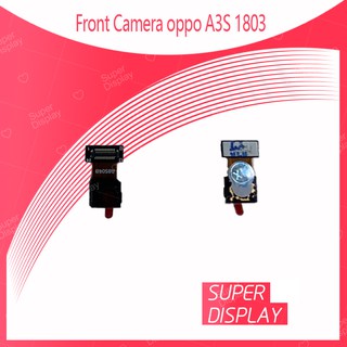 OPPO A3S / 1803 อะไหล่กล้องหน้า ชุดแพรกล้องหน้า Front Camera（ได้1ชิ้นค่ะ) สินค้าพร้อมส่ง อะไหล่มือถือ Super Display