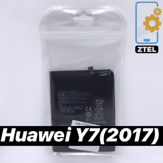 แบตเตอรี่ | Huawei Y7(2017) | Phone Battery | ZTEL MOBILE