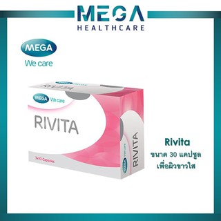 Mega We care Rivita (ริวิตา) กลูต้า เพื่อผิวขาว เนียนใส ไร้หมองคล้ำ