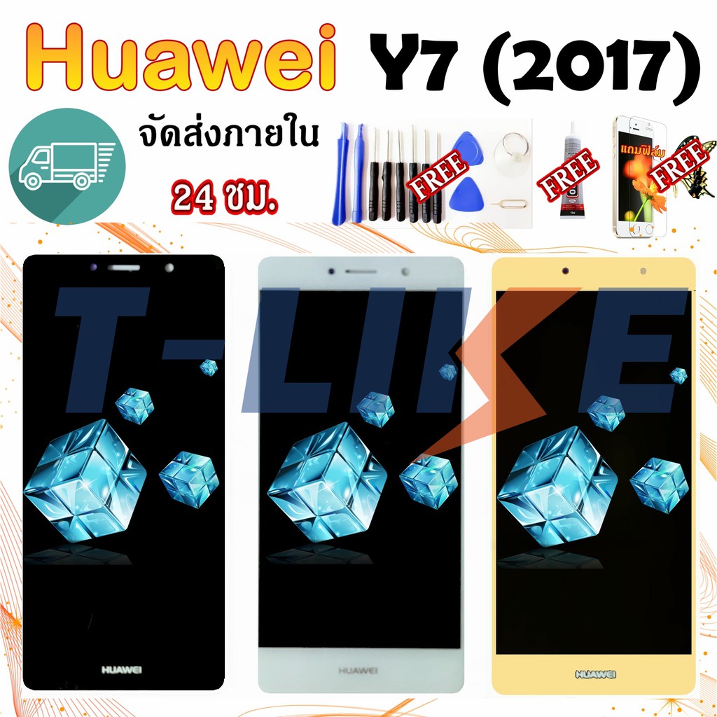 หน้าจอ Huawei Y72017 TRT-LX1, TRT-LX2, TRT-LX3, พร้อมเครื่องมือ กาว Huawei Y7(2017) LCDy72017 จอy72017