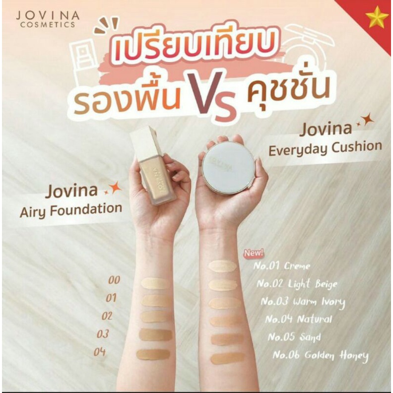 คุชชั่น jovina!! ของแท้!พร้อมส่ง💕