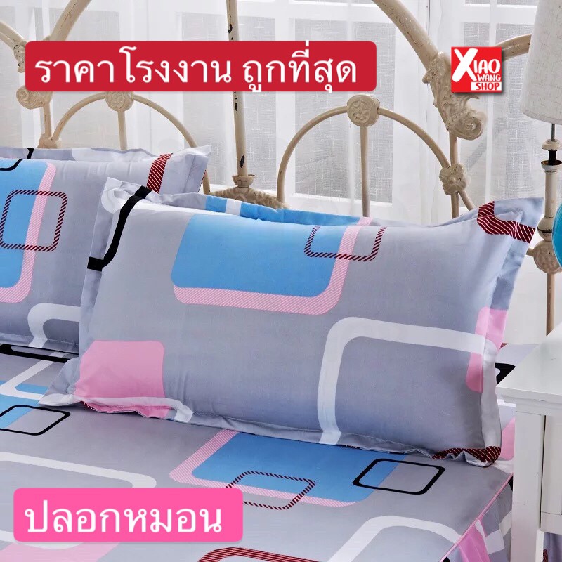 ปลอกหมอน ขนาด18x29 นิ้ว แบบสวม 1ใบ ลวดลายสวยงาม