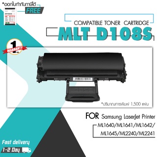 D108S/108S/108/D108/MLT-D108S/MLTD108S For Printer SAMSUNG ML-1640/ ML-2240/ML-1645/ ML-2241/ ML-1642/ ML-1641/MLT-D108S