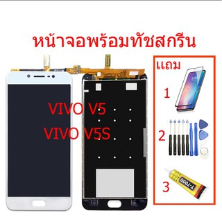 ♨☃ↂจอ+ทัช Vivo V5 V5S Y67,LCD Display หน้าจอ Y67,จอชุดพร้อมทัสกรีน