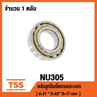 NU305 ตลับลูกปืนเม็ดทรงกระบอก ( Cylindrical Roller Bearings ) NU 305