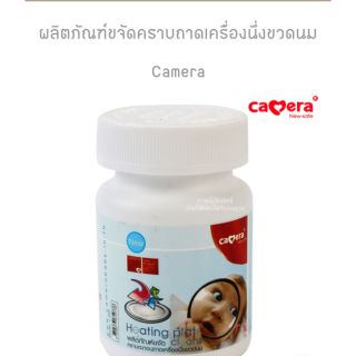 ผลิตภัณฑ์ขจัดคราบ ถาดเครื่องนึ่งขวดนม 100 กรัม