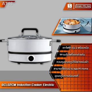 ஐXiaom Mijia DCL01CM Dual Frequency Firepower Precise Control Induction Cooker เตาแม่เหล็กไฟฟ้า อัจฉริยะ เชื่อมแอพได้