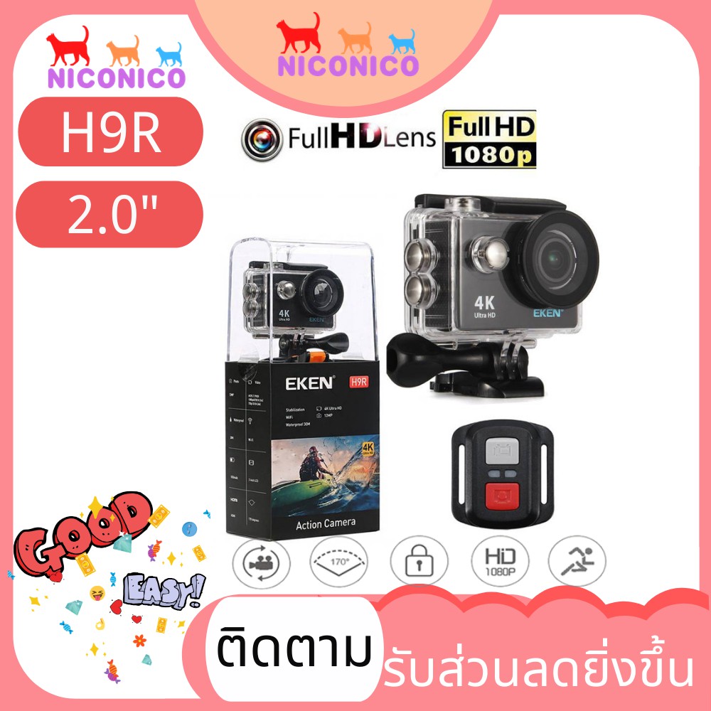 🌺H9R🌺 กล้องกันน้ำ Eken กล้อง Action Camera 4K รุ่น H9R พร้อมรีโมท (ของแท้) กล้องกันน้ำ กล้อง4K EKEN 