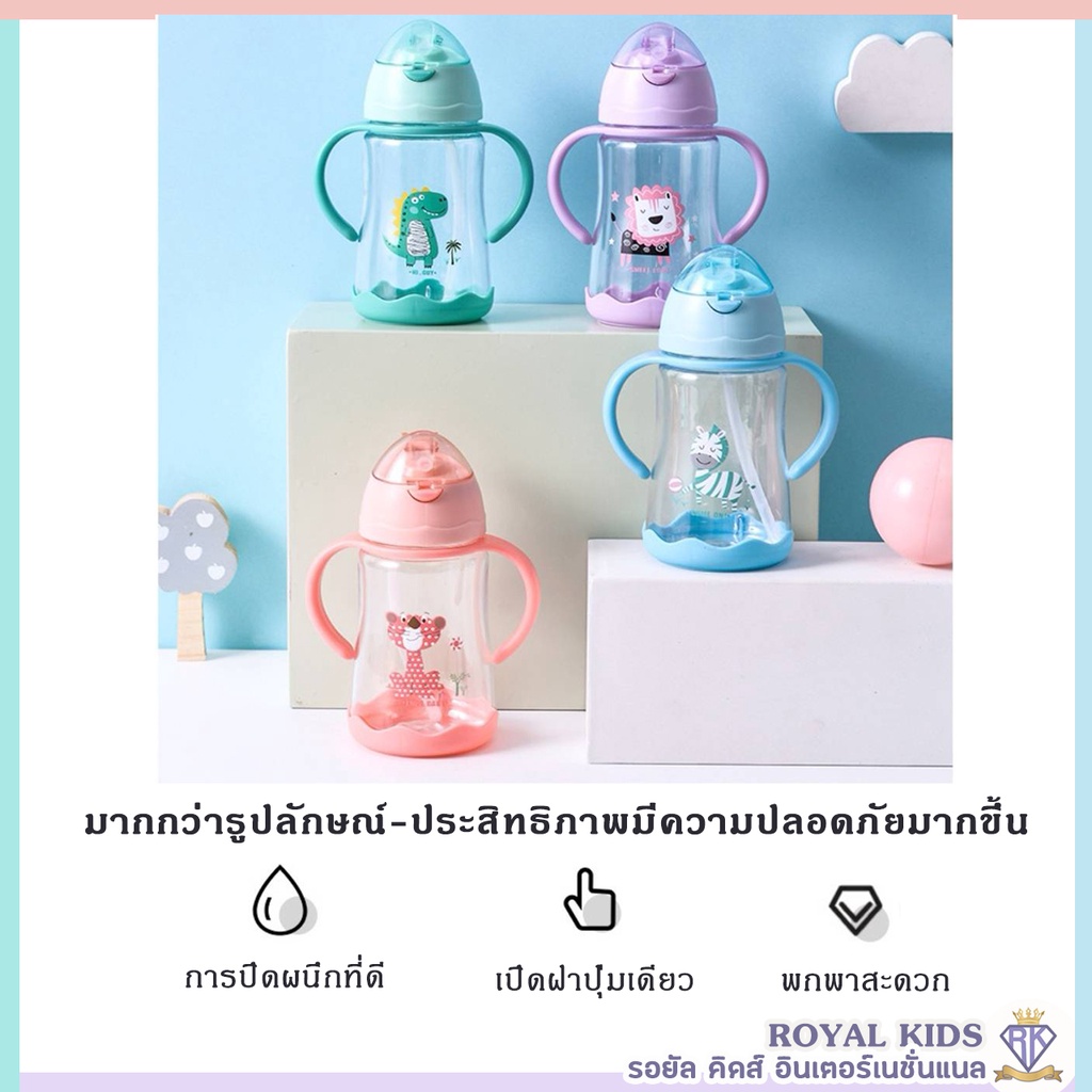 B001 กระบอกน้ำ 400ML.ขวดน้ำของเด็ก ลายสัตว์น่ารัก แบบหลอดเด้ง หลอดซิลิโคน มีด้ามจับกระชับมือ