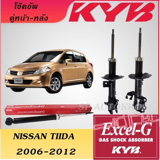 KYB NISSAN TIIDA  2006-2012 คู่หน้า-หลัง KAYABA EXCEL-G