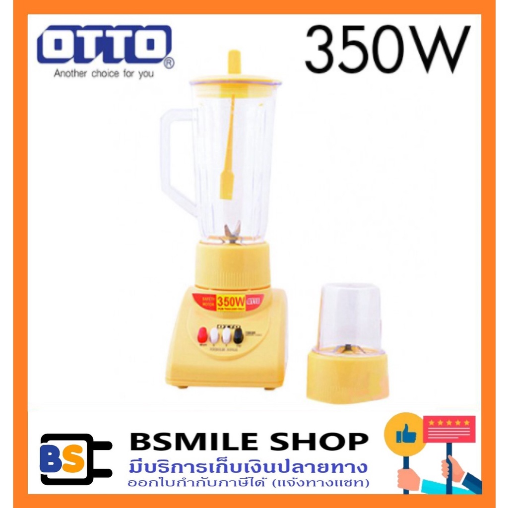 OTTO เครื่องปั่น BE-120 ความจุโถ 1 ลิตร