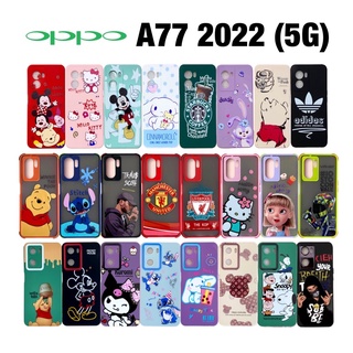 เคส Oppo A77 2022 เคสoppo เคสออปโป case เคสกันกระแทก