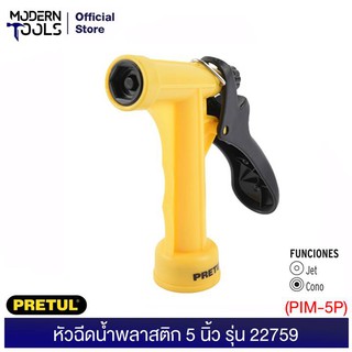 PRETUL 22759 หัวฉีดน้ำพลาสติก 5 นิ้ว (PIM-5P) | MODERNTOOLS OFFICE