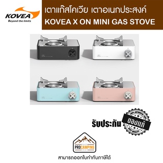 เตาแก๊สพกพา KOVEA X ON MINI GAS STOVE