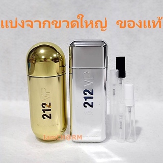 แบ่งขาย 💖 แท้ทุกหยด Carolina Herrera 212 VIP Men women EDP น้ำหอม แท้ 5ml 10ml