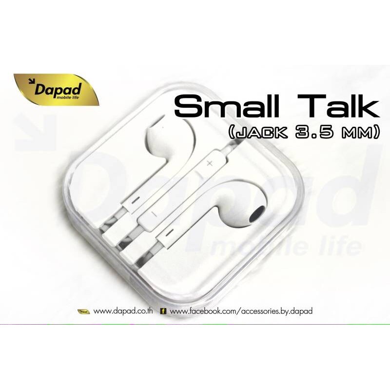 Dapad หูฟัง (Small Talk)