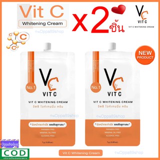 Vit C Whitening Cream แบบซอง 7g. วิตซีครีม 2ซอง