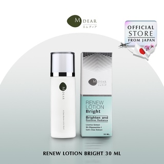 M-Dear Renew Lotion Bright 30ml รีนิว โลชั่น ไบร์ท ขนาดพกพา 30มล.