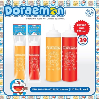 (1ชิ้น) ขวดซอส ขนาด 720 Doraemon-00185/6  ขวดใส่ซอส