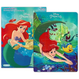 Disney Princess ระบายสีเพื่อนรักใต้ทะเล + จิ๊กซอว์