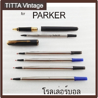 "พร้อมส่ง" ไส้ปากกา Parker Rollerball โรลเลอร์บอลสำหรับปากกา Parker ส่งจากไทย