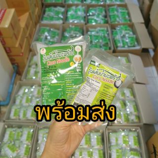 วุ้นเส้นคีโต​​ วุ้นเส้นน้ำมะพร้าว 100g./300g.