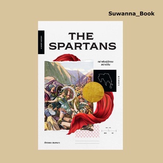 หนังสือ The Spartans เผ่าพันธุ์นักรบสปาร์ตัน