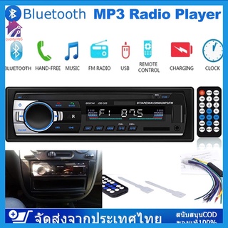 【ส่งจากเชียงใหม่】COD วิทยุติดP3 USB/SD Car Stereo บลูทูธ รุ่น JSD-520รถยนต์ เครื่องเสียง ลำโพง เครื่องเล่น