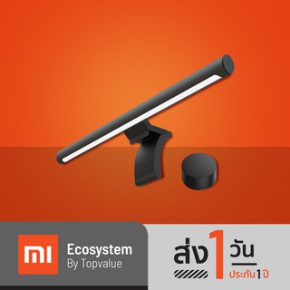 Xiaomi Mi Computer Monitor Light Bar - โคมไฟ LED จอคอมพิวเตอร์ ตัดแสงสะท้อน ลดการปวด