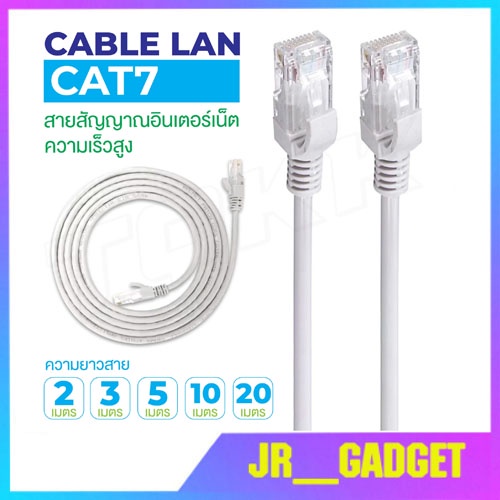 สายแลน  CAT7 สายกลม สายอินเทอร์เน็ต LAN Cable CAT 7 Ethernet Cable RJ45 Network Cable lan Patch Cord jr_gadget