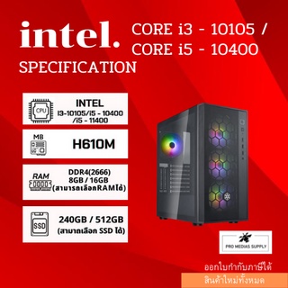 INTEL CORE I3-10105 3.70GHz 4C/8T / H470M / ไม่มีการ์ดจอ / RAM 8GB DDR4 2666MHz / SSD 240GB / 650W