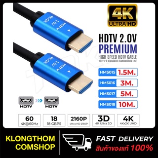 OK Link HDTV Cable 4K สาย HDTV to HDTV สายกลม ยาว 1.5-10 เมตร สายต่อจอ HDTV Support 4K, TV, Monitor, Computer