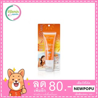 Provamed Solaris Face SPF 50+ 50mlปกป้องผิวจากรังสี UVA และ UVB