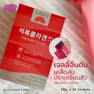 Eundan Collagen อึนดันเจลลี่ ทับทิม เจลลี่คอลลาเจน ไตรเปปไทด์ คอลลาเจนเจลลี่ คอลลาเจนเกาหลี