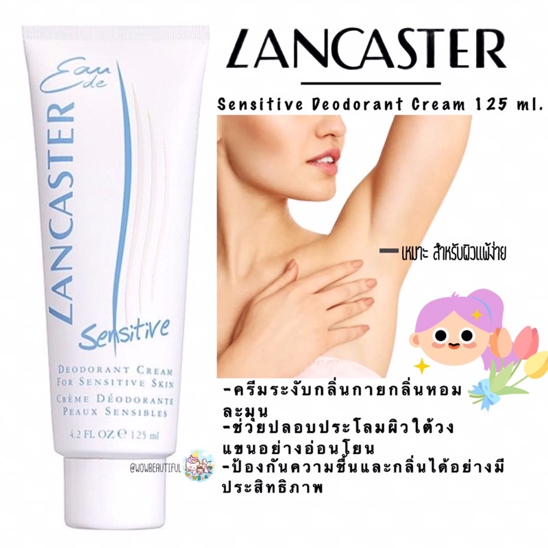 Lancaster Eau de Lancaster Sensitive Deodorant Cream 125ml . แลงคาสเตอร