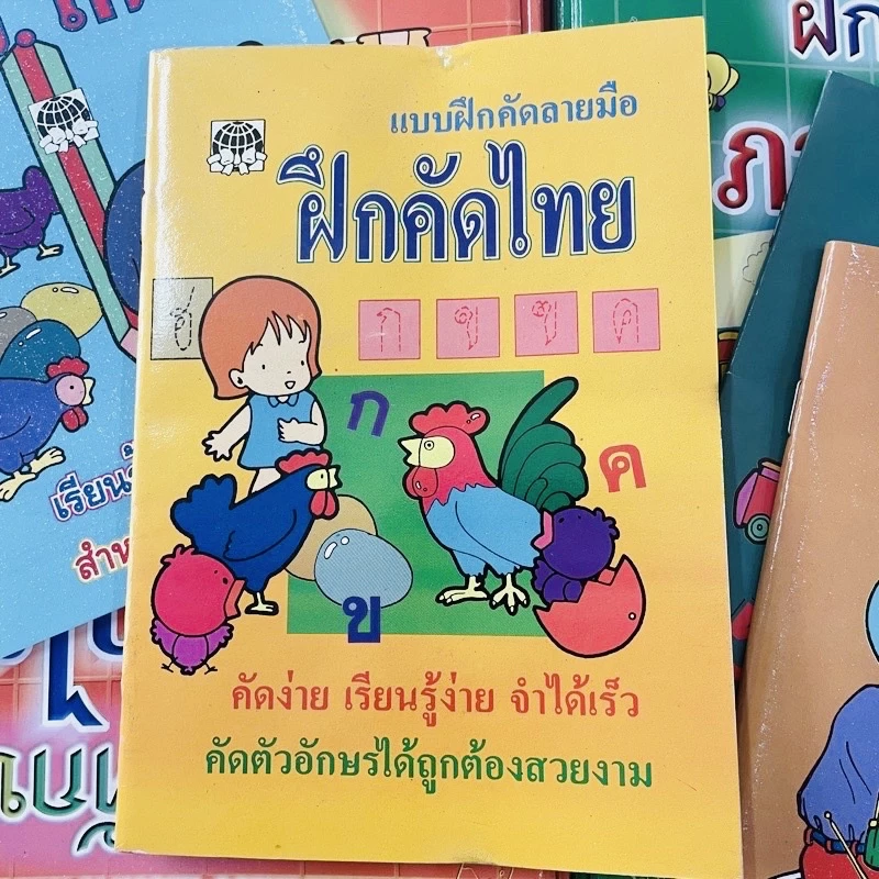 kidtuk ชุดฝึกสมาธิ ฝึก คัดลายมือ ก.ไก่ ตัวเลข abc แสนสนุก ราคา 4 บาท สินค้าใหม่ มีตำหนิ จากโรงงาน thumbnail 3