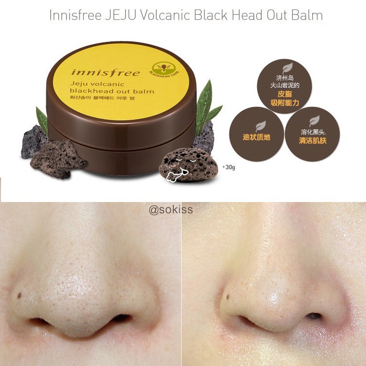 ลดราคา นำเข้า ขายส่ง แปรงปัดแก้ม ถูก Innisfree-Jeju Volcanic-Blackhead Out-Balm รีวิว ลดราคา ถูก