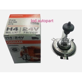 หลอดไฟหน้า รถใหญ่ทั่วไปรุ่น H4 24v 70w osram