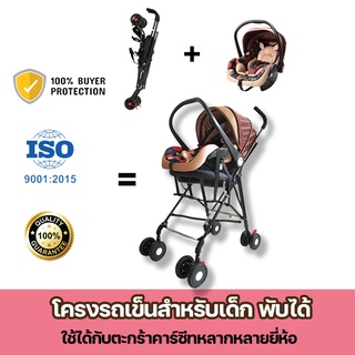 Alicar รถเข็นเด็ก รถเข็น รถเข็นเด็กพับได้ ล็อคล้อได้ ทนทาน น้ำหนักเบา Baby Car Seat คาร์ซีท คาร์ซีทสำหรับเด็กแรกเกิด