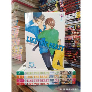 LIKE THE BEAST 1-5 ไม่จบ การ์ตูนคัทวาย