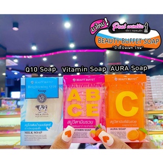 📣เพียวคอส📣𝗕𝗲𝗮𝘂𝘁𝘆 𝗕𝘂𝗳𝗳𝗲𝘁 สบู่บิวตี้ บุฟเฟ่ต์(Multivitamin/Milk/Vitamim C)100g.(เลือกสูตร)