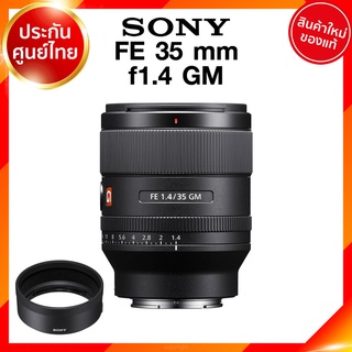 Sony FE 35 f1.4 GM / SEL35F14GM Lens เลนส์ กล้อง โซนี่ JIA ประกันศูนย์