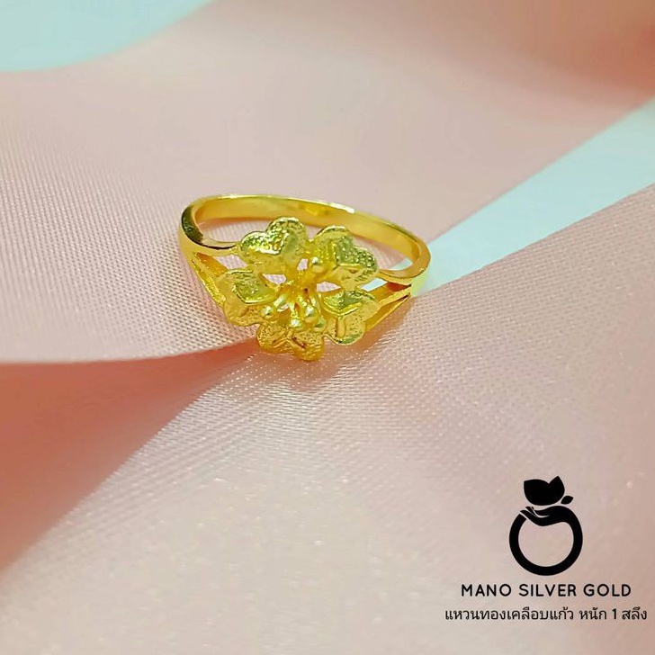 แหวนทองเคลือบ 006 แหวนหนัก 1 สลึงแหวนทองเคลือบแก้ว ทองสวย แหวนทอง แหวนทองชุบ แหวนทองสวย