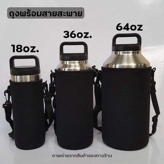 ถุงใส่กระบอกน้ำพร้อมสายสะพาย กระเป๋าใส่ขวดน้ำ สำหรับขนาด18oz,36oz,64oz