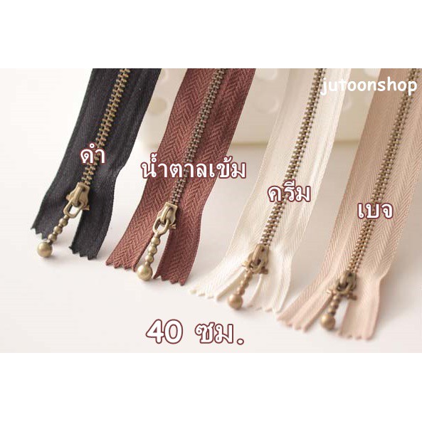 ซิป เบอร์ 3 หัวลูกตุ้ม สีทองเหลือง ยาว 40 cm.