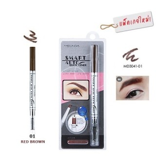 meilinda smart auto Brow Liner เมลินดา สมาร์ท ออโต้