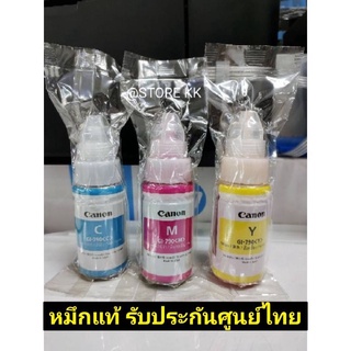 หมึกเติม แท้ CANON PI-790 # เซ็ต 3 สี C, M, Y #แบบไม่มีกล่อง แท้ 100%