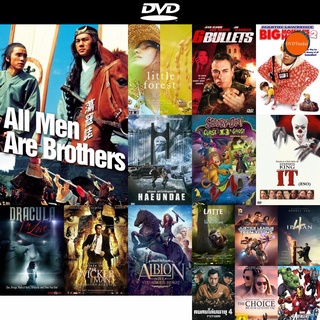 dvd หนังใหม่ All Men Are Brothers (1975) ผู้ยิ่งใหญ่แห่งเขาเหลียงซาน ภาค 3 ( Shaw Brothers ) ดีวีดีการ์ตูน หนัง มาใหม่